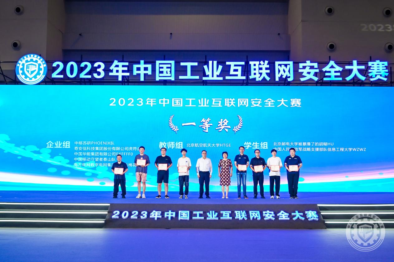 小穴后入视频2023年中国工业互联网安全操我骚逼69XX